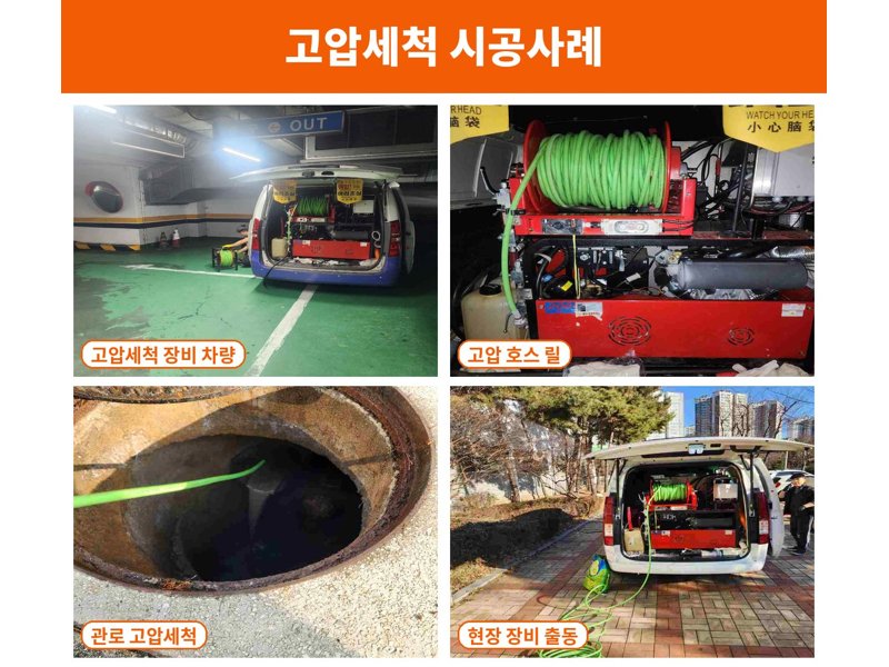 구로구 정화조·오수 맨홀 작업사례 3