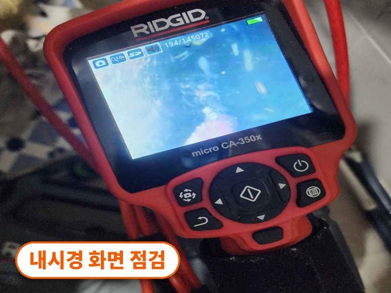 구로구 정화조 청소와 정화조막힘 작업은 다릅니다