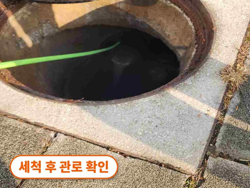 구로구 정화조·오수 맨홀 작업사례 6